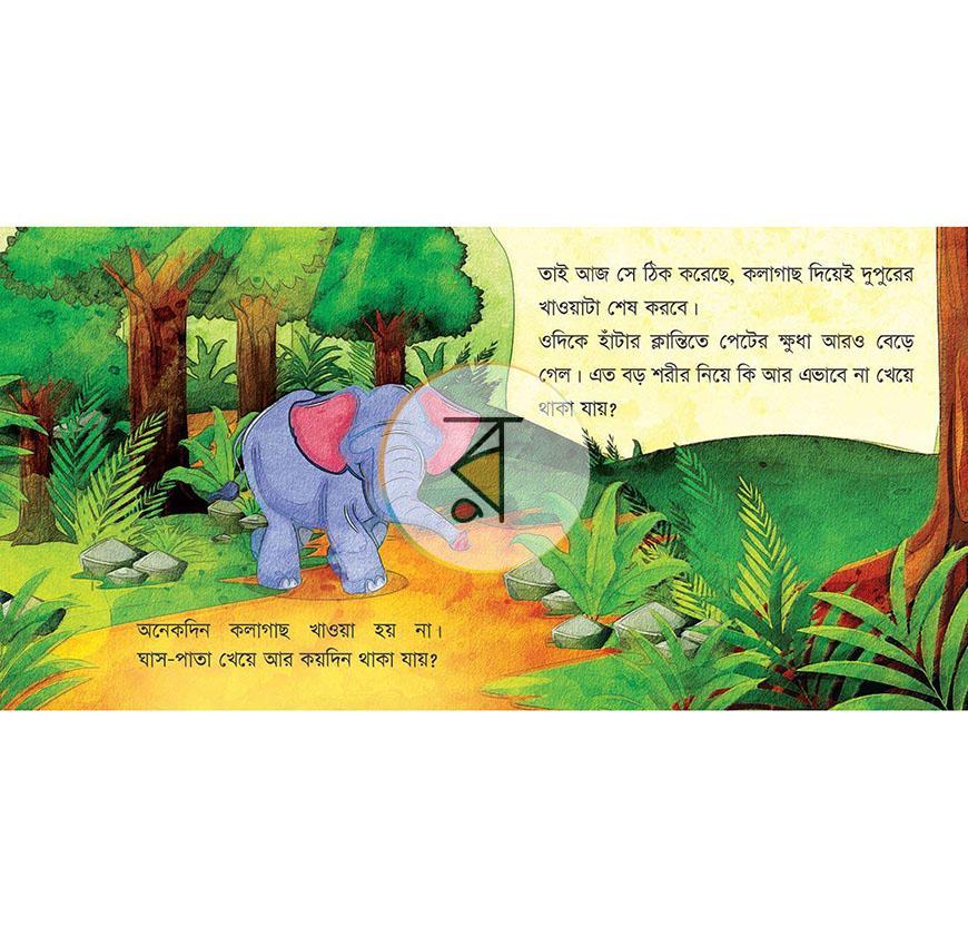 পাতা 3