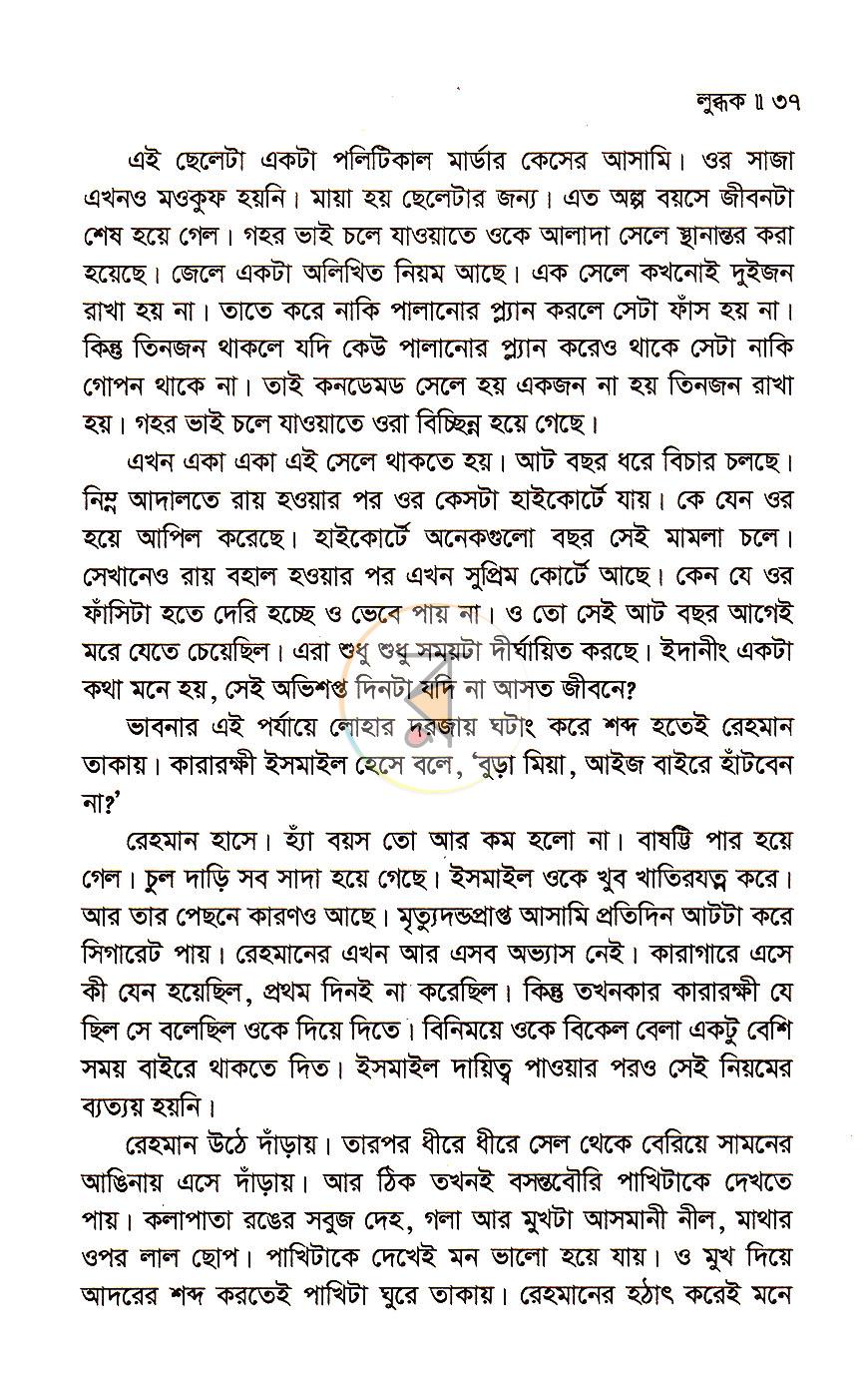 পাতা 15