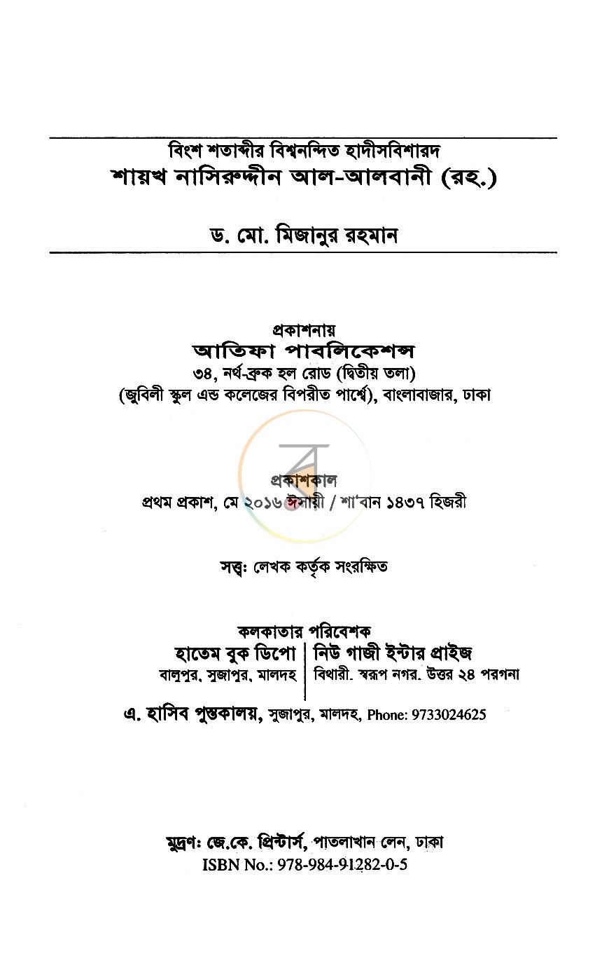 পাতা 2