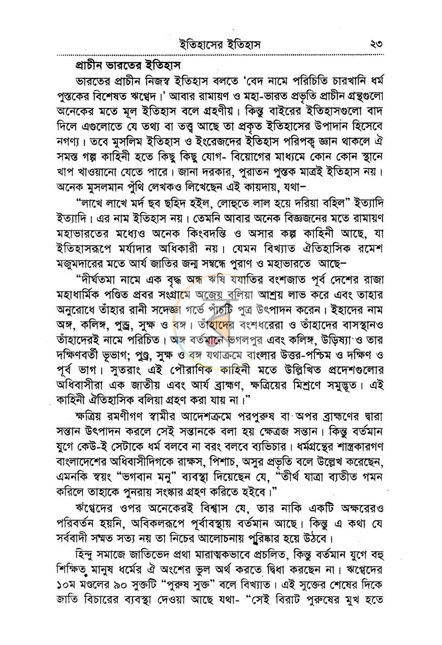পাতা 15