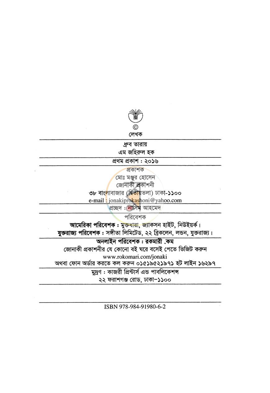 পাতা 2