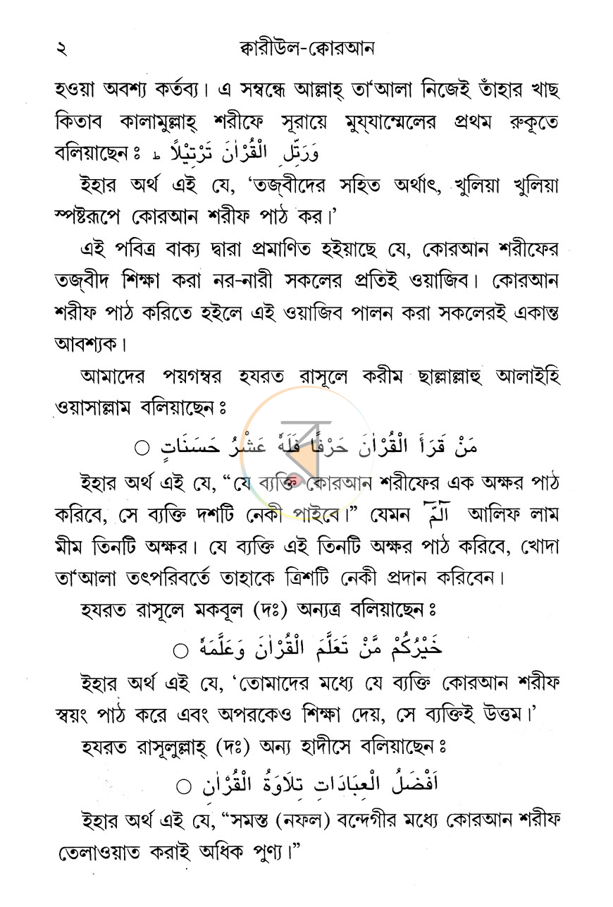 পাতা 7