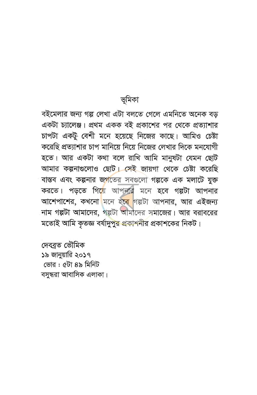 পাতা 4