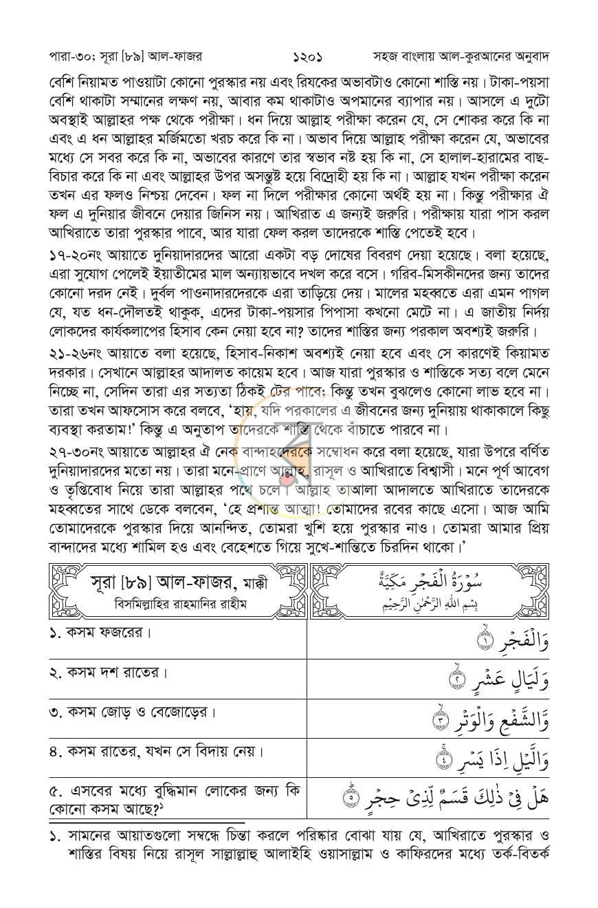 পাতা 22
