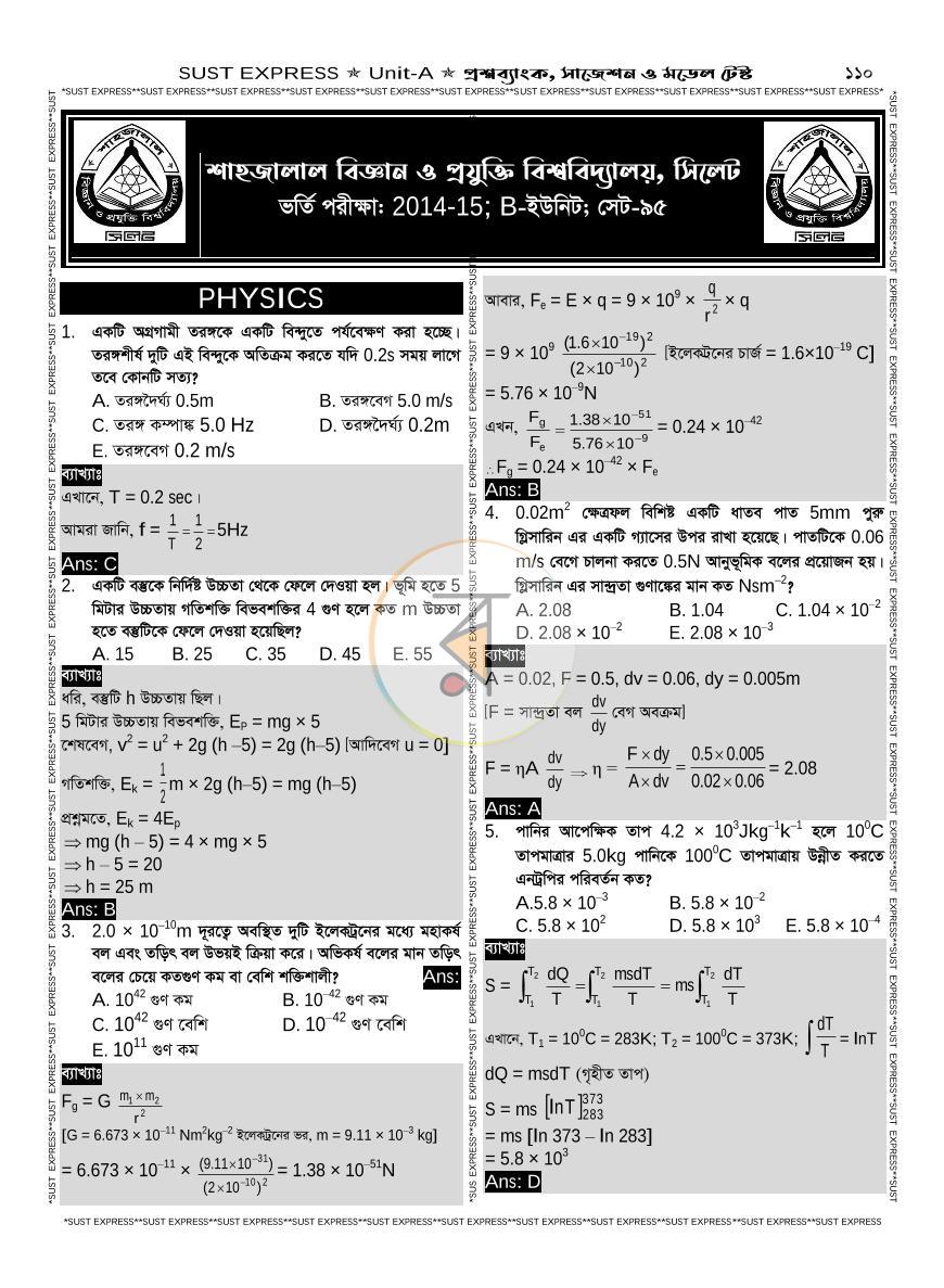 পাতা 17