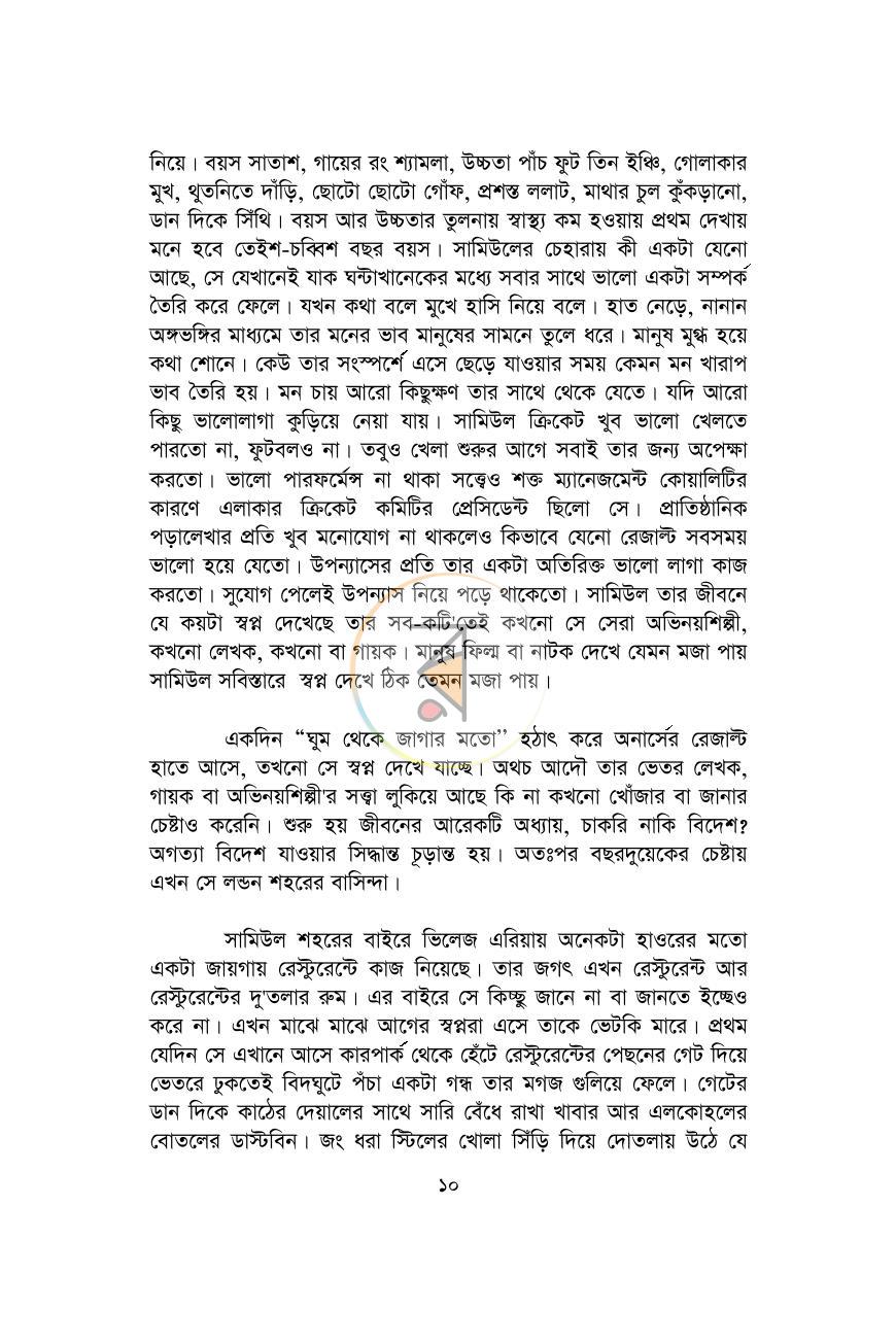 পাতা 4