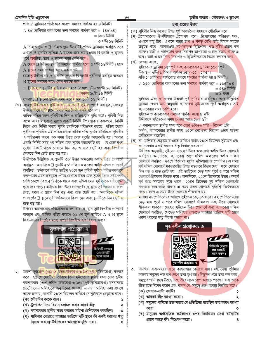 পাতা 17