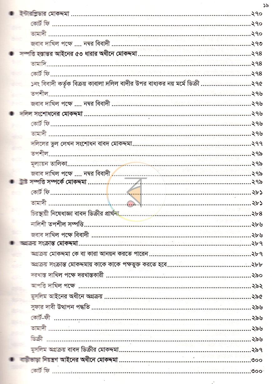 পাতা 13