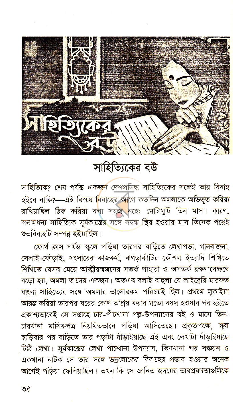 পাতা 14