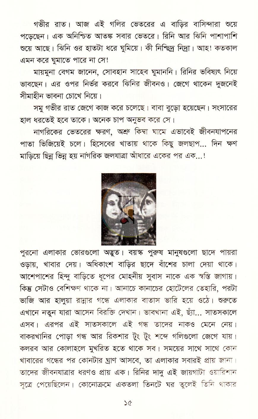 পাতা 10