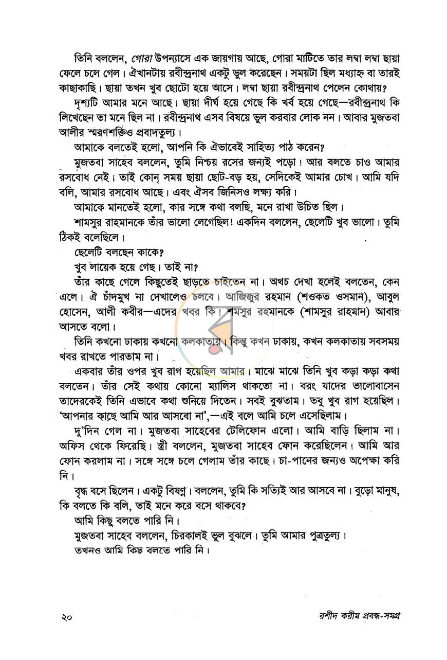 পাতা 13