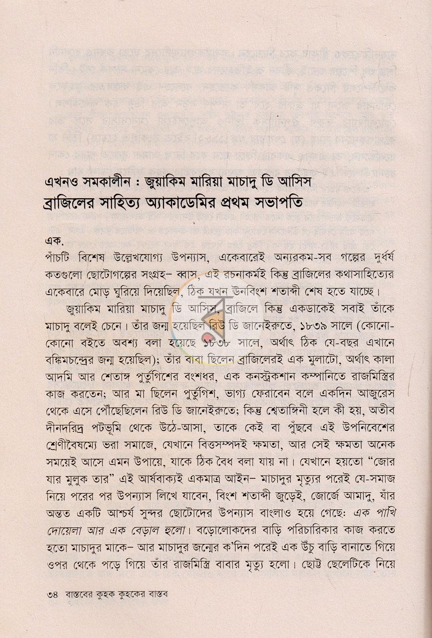 পাতা 8