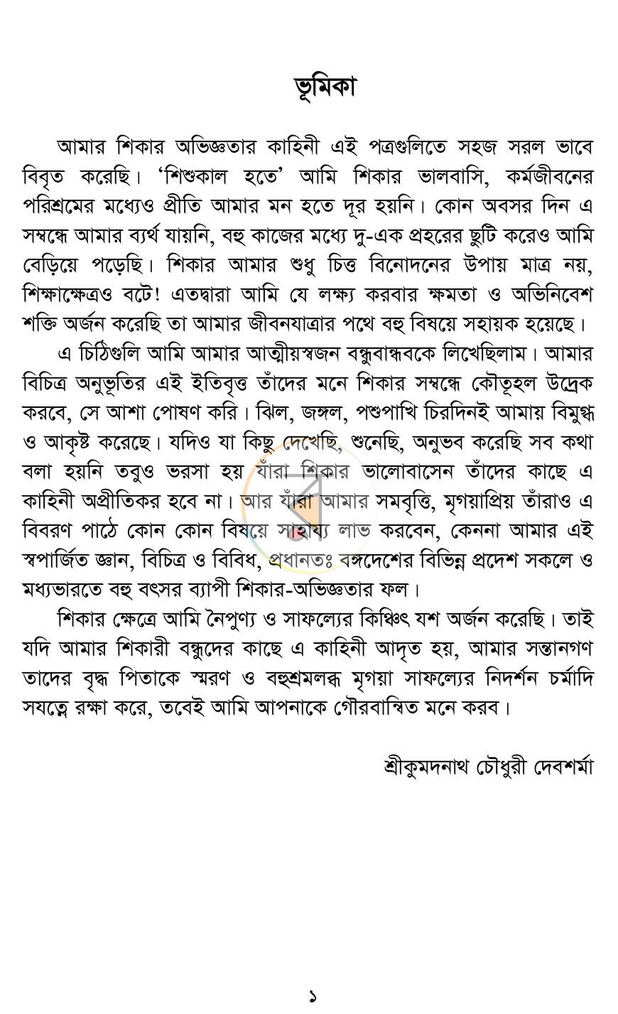 পাতা 1