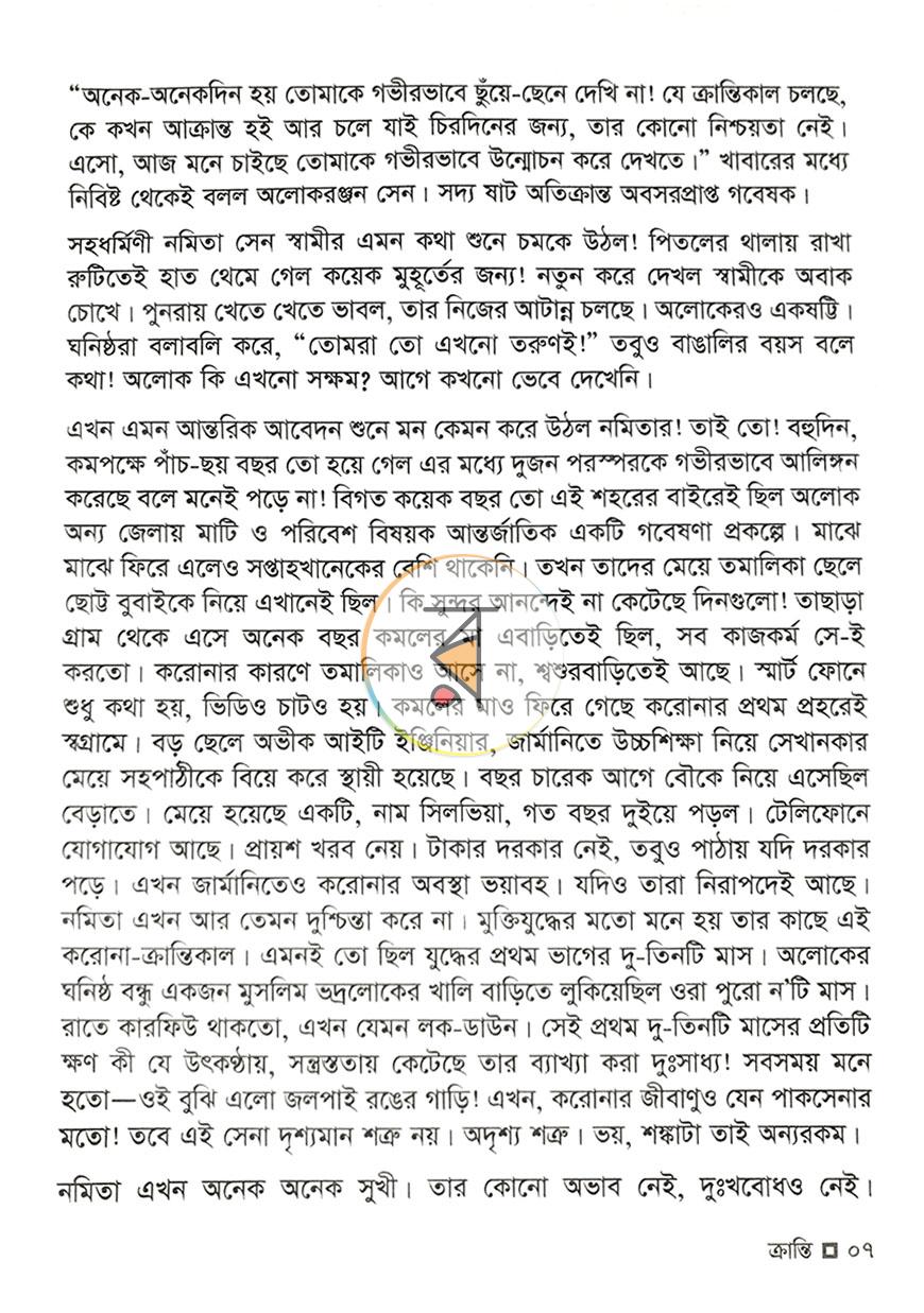 পাতা 1