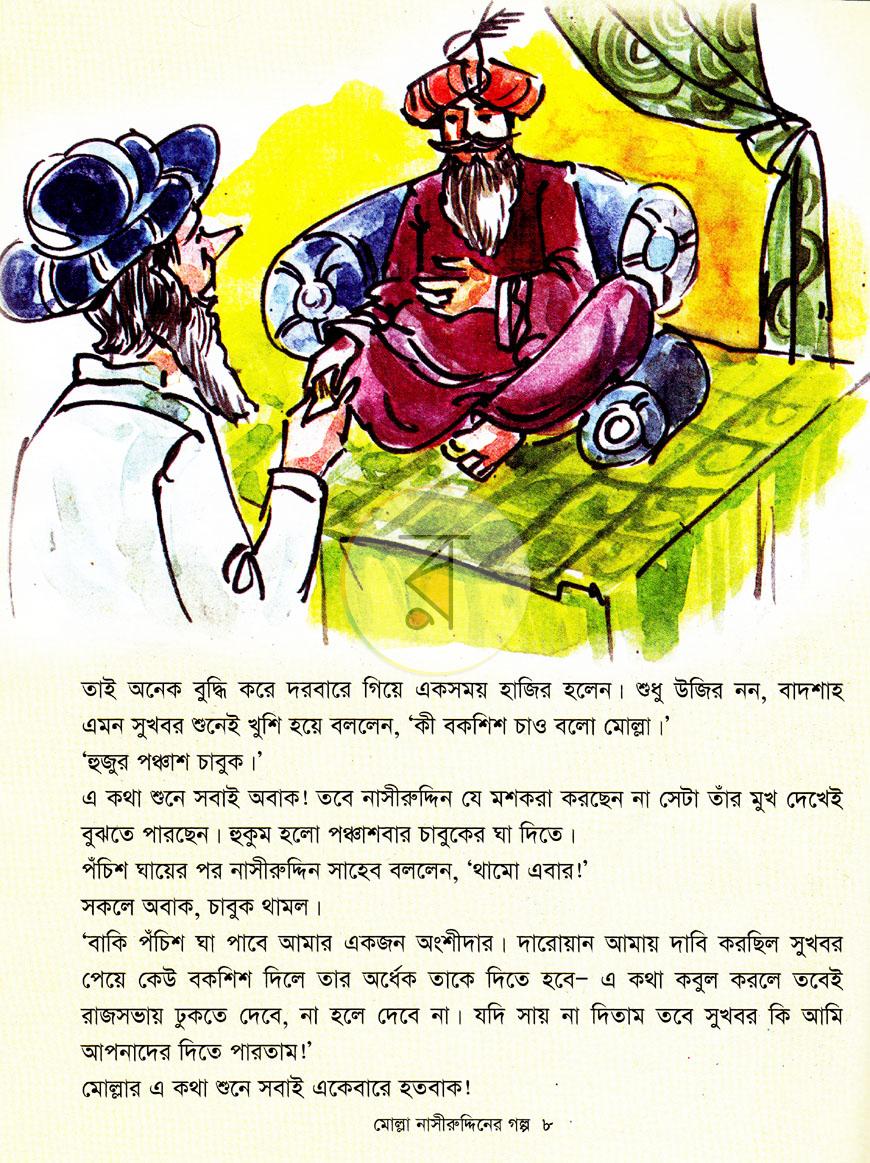 পাতা 7