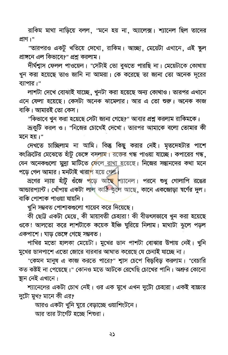 পাতা 10