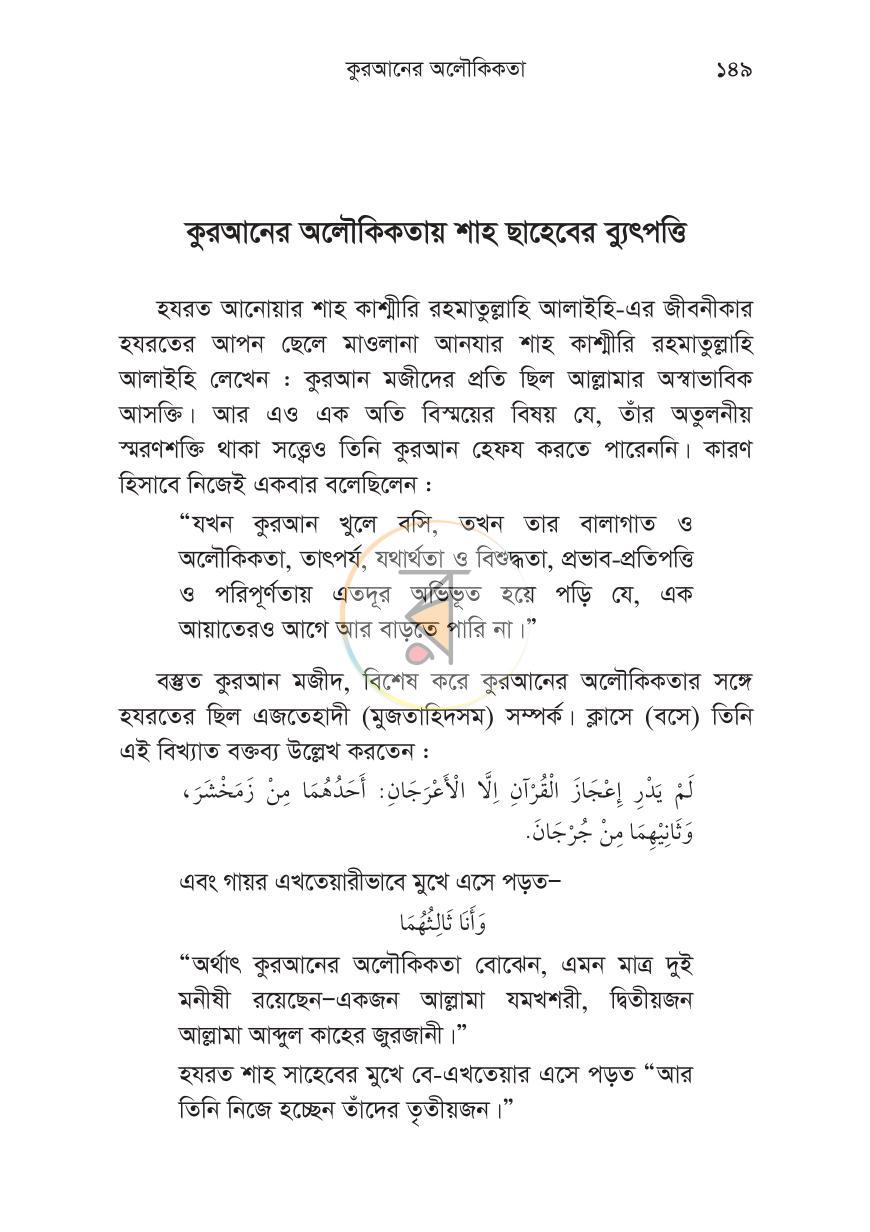 পাতা 34