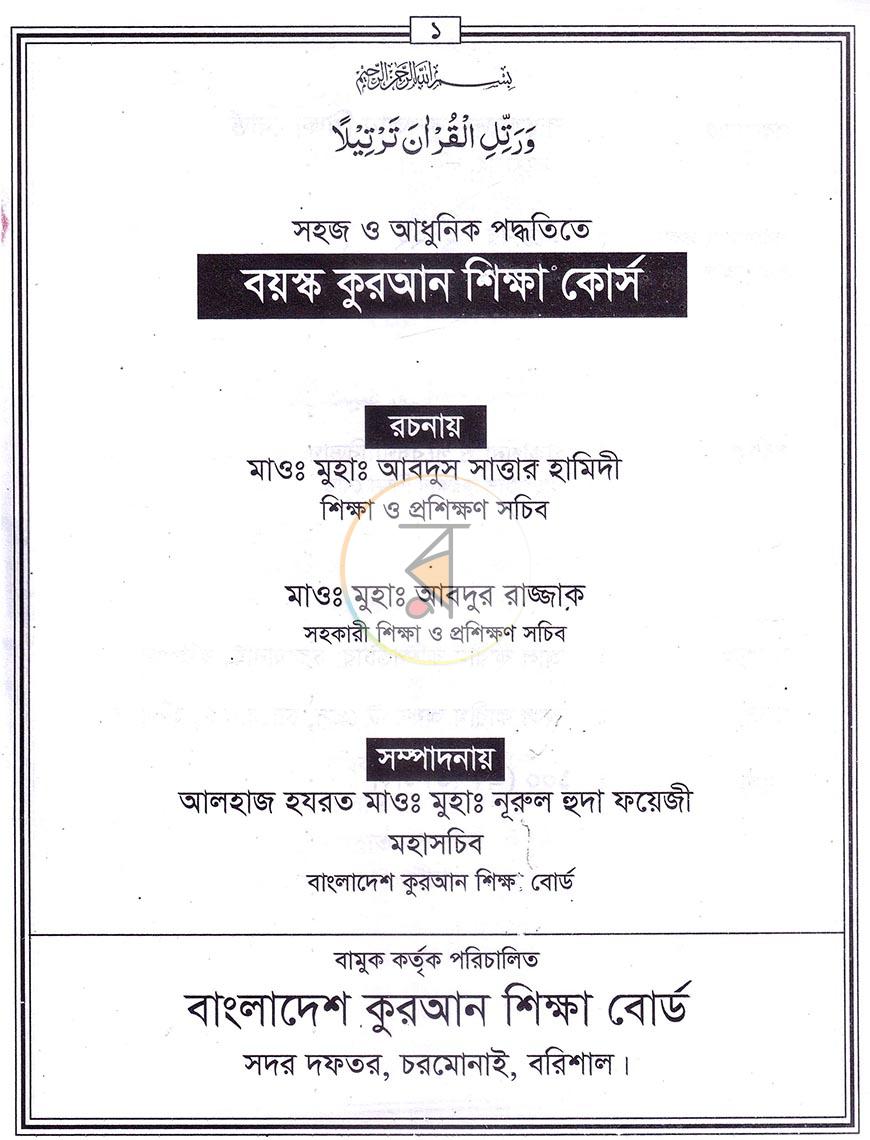 পাতা 1