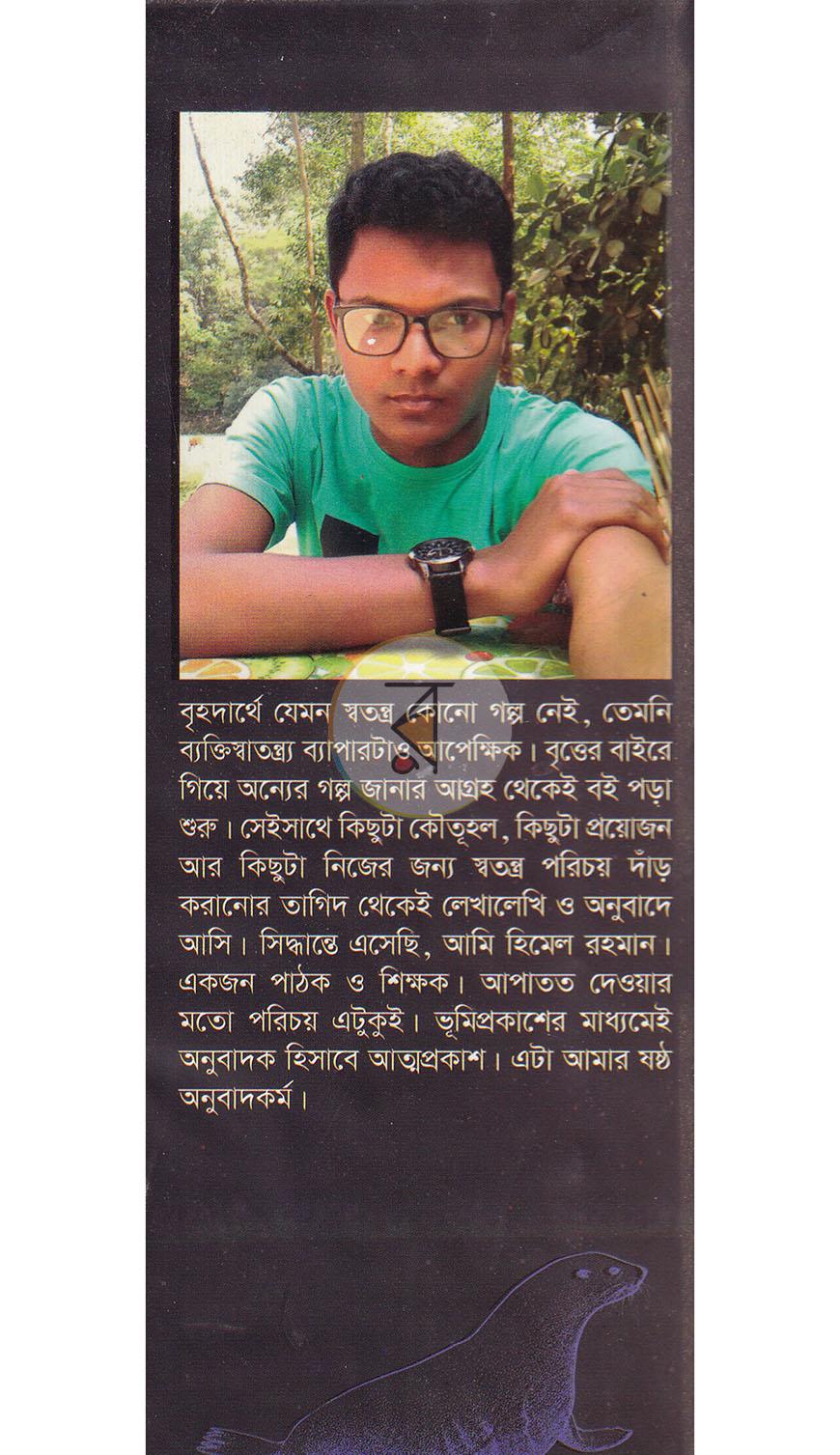 পাতা 21