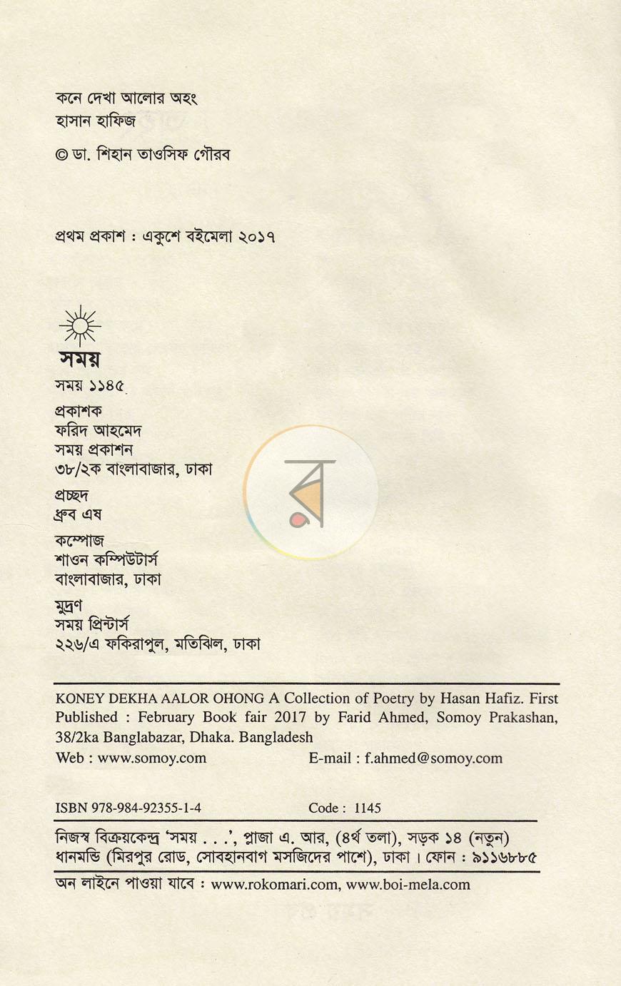 পাতা 3