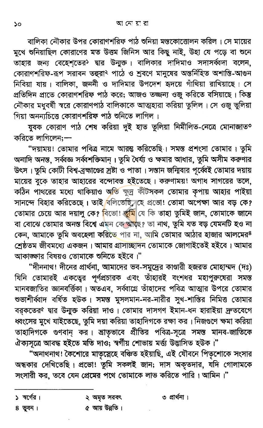 পাতা 6
