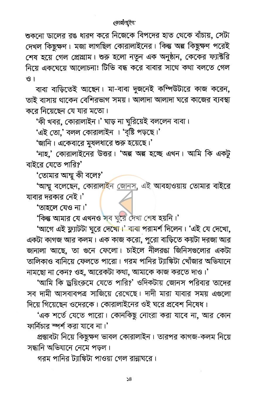 পাতা 5