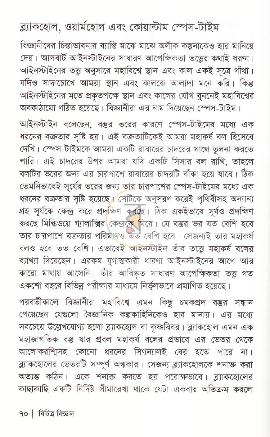 পাতা 13