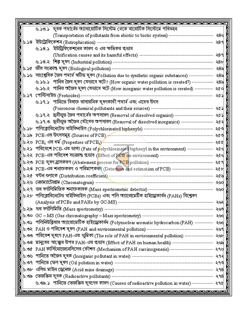 পাতা 11