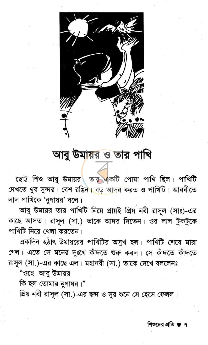 পাতা 3