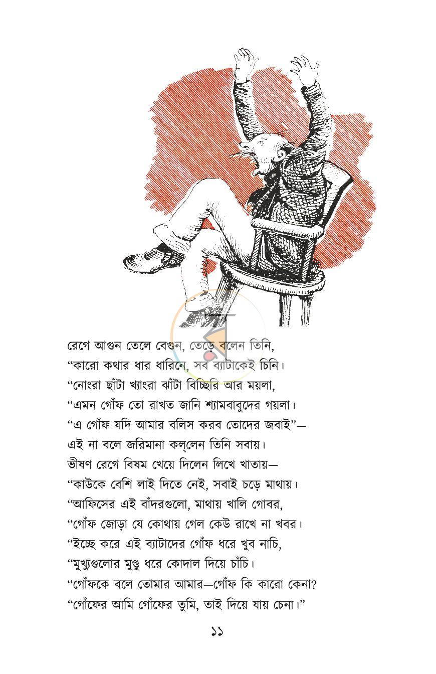 পাতা 7