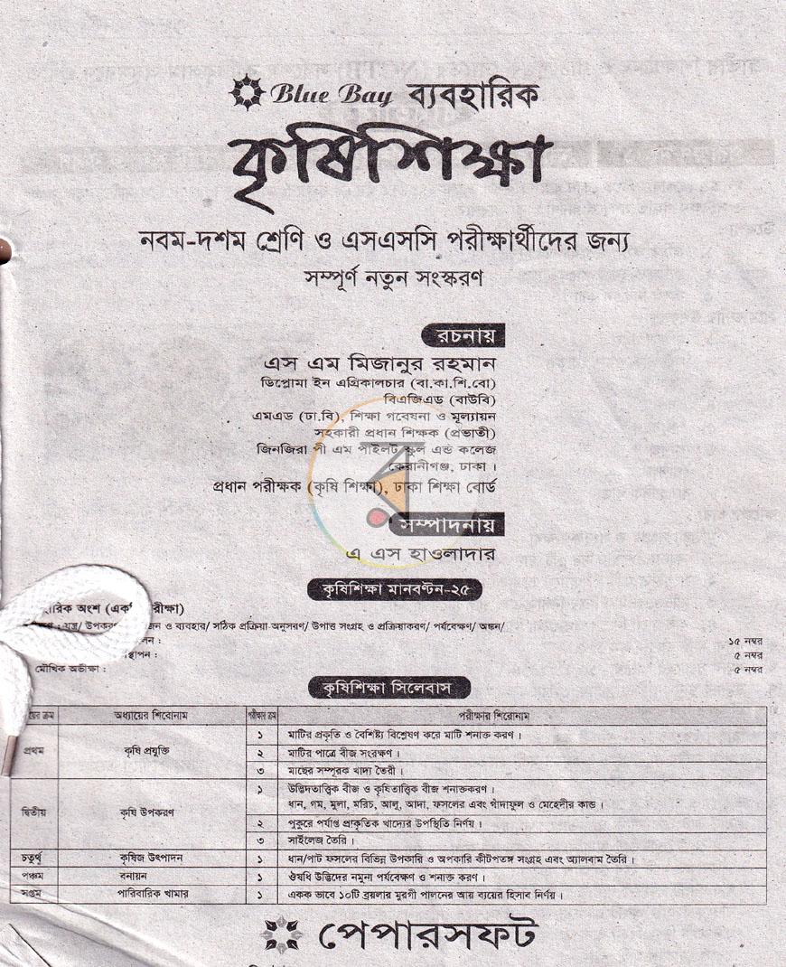 পাতা 1