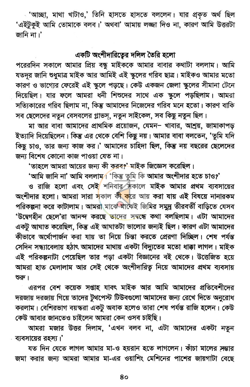 পাতা 10
