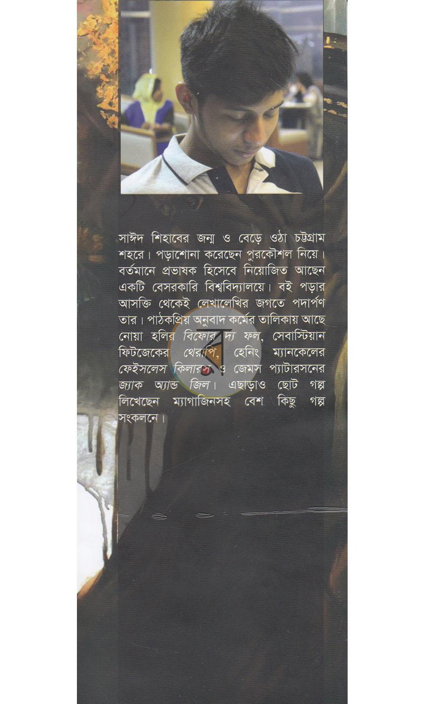 পাতা 1