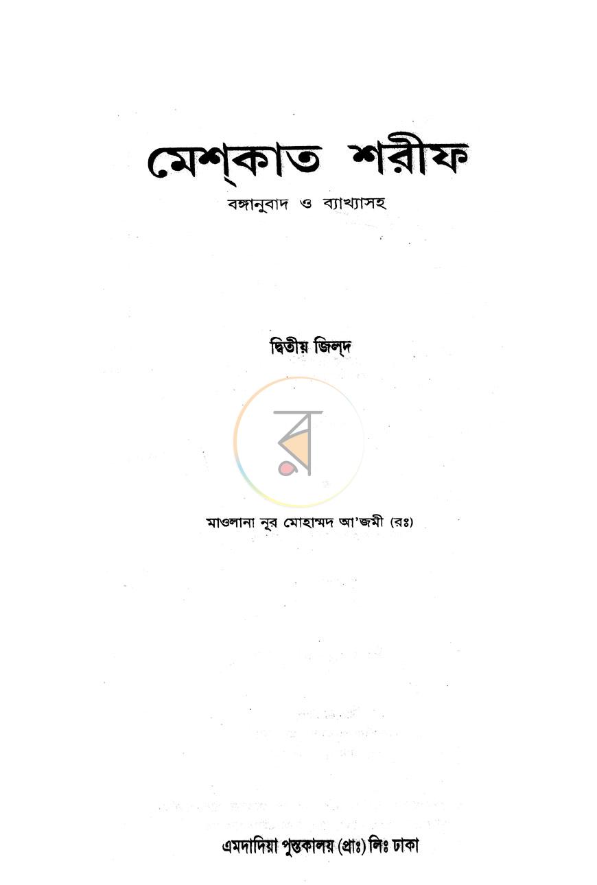 পাতা 1