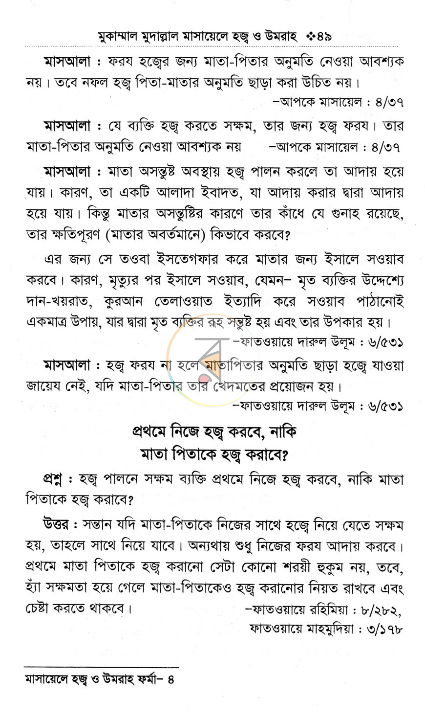 পাতা 12