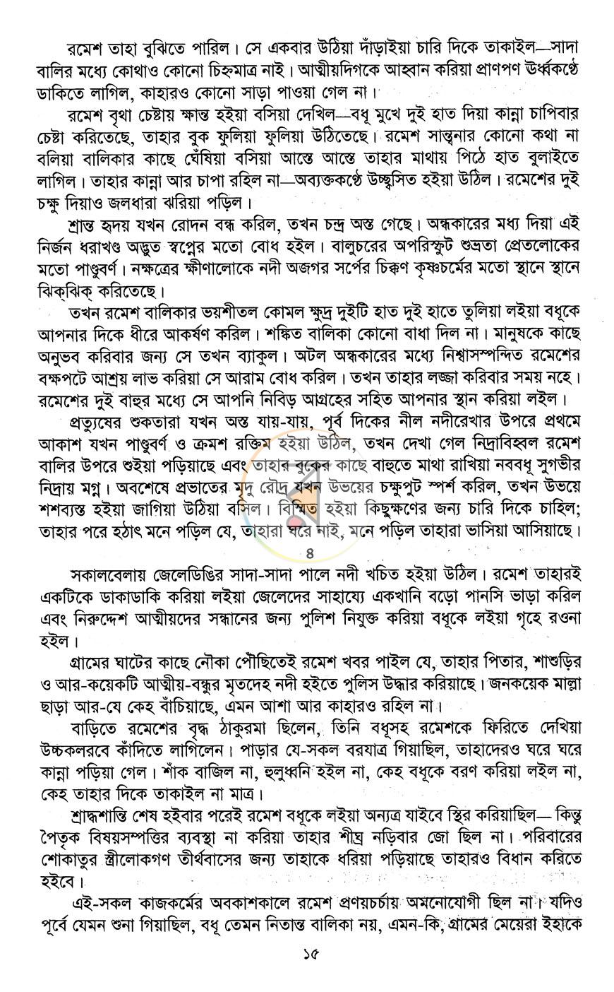 পাতা 11