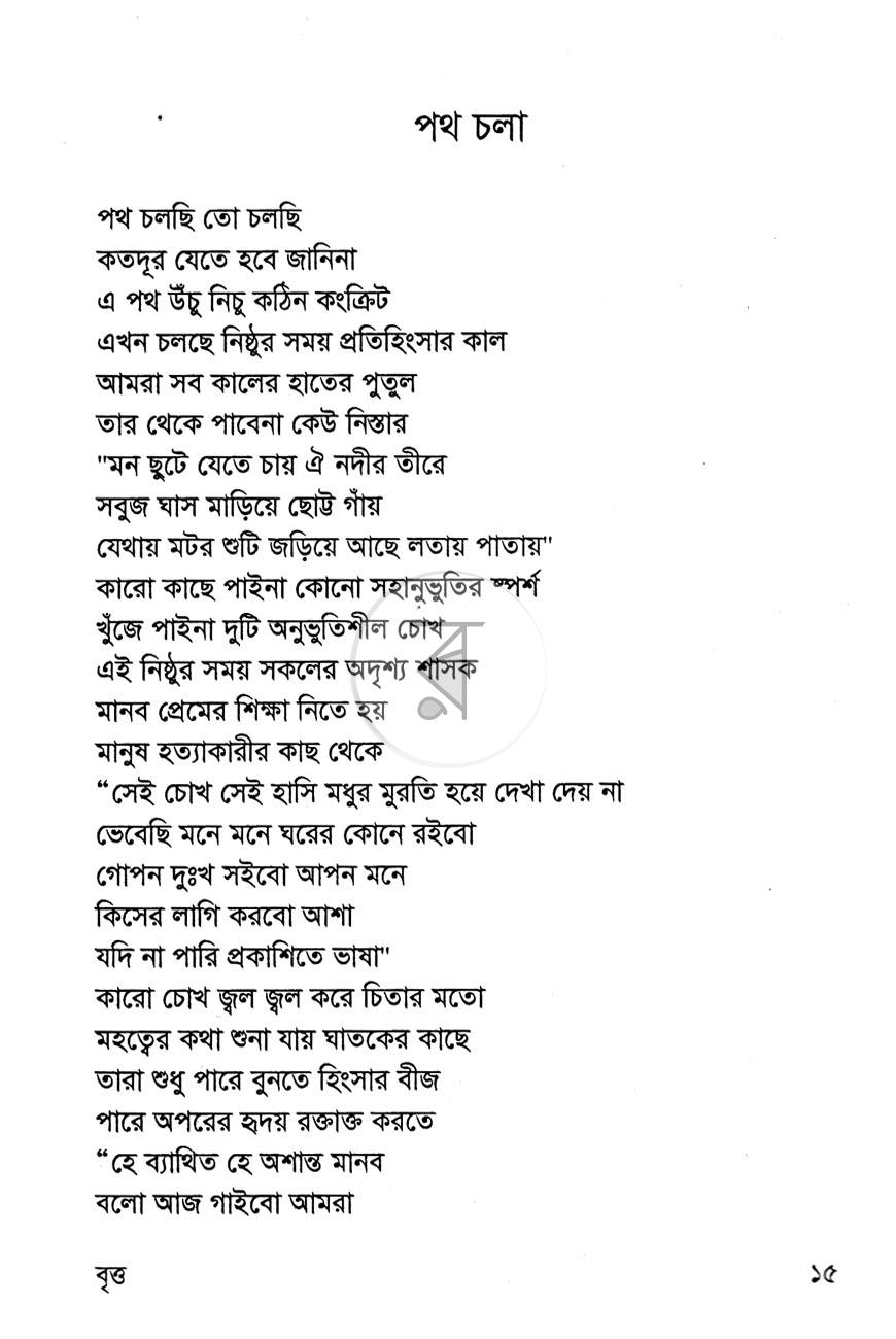 পাতা 9