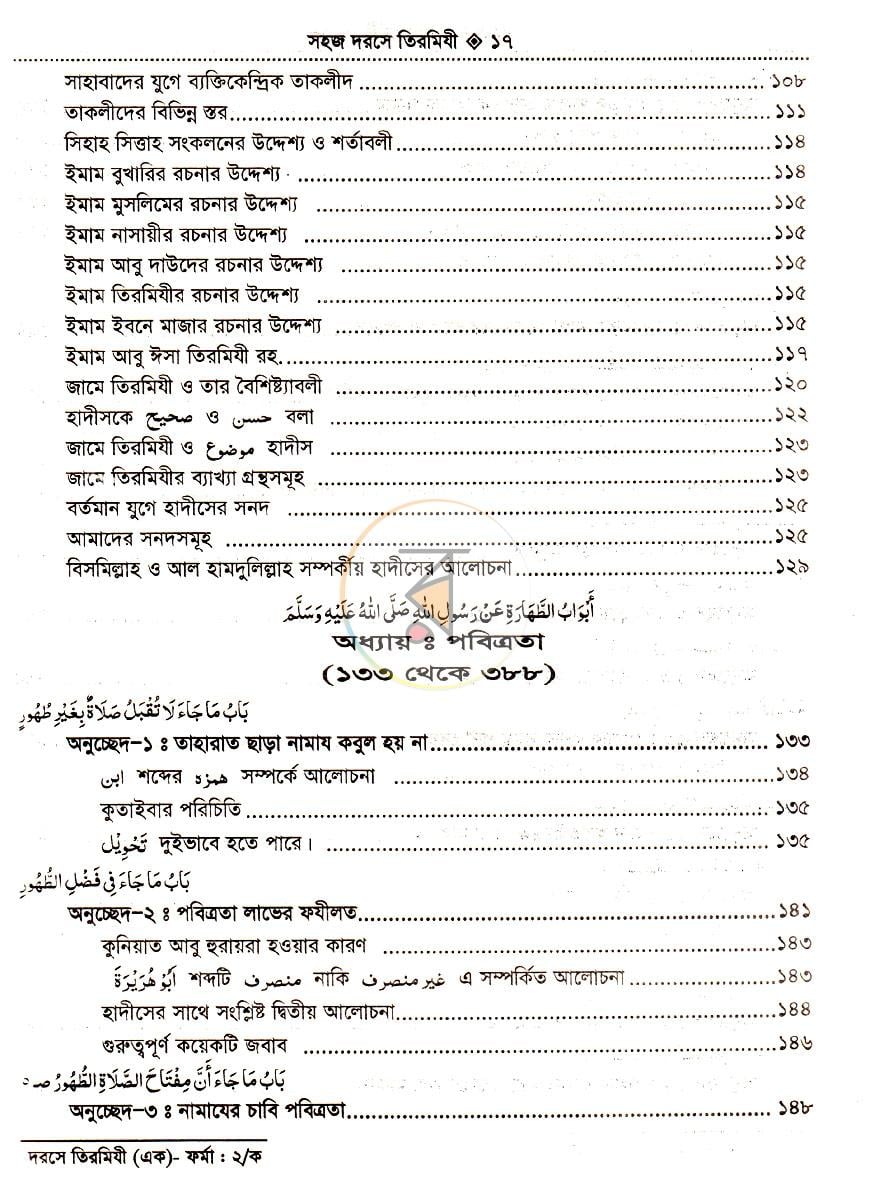 পাতা 12