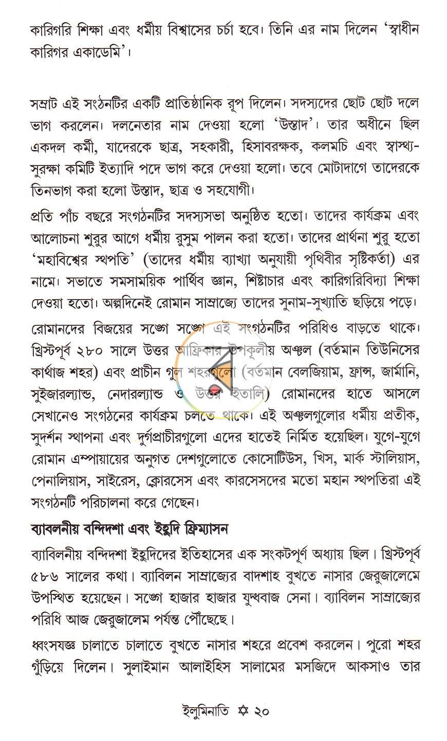 পাতা 14