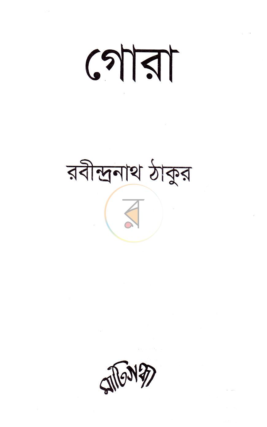পাতা 1