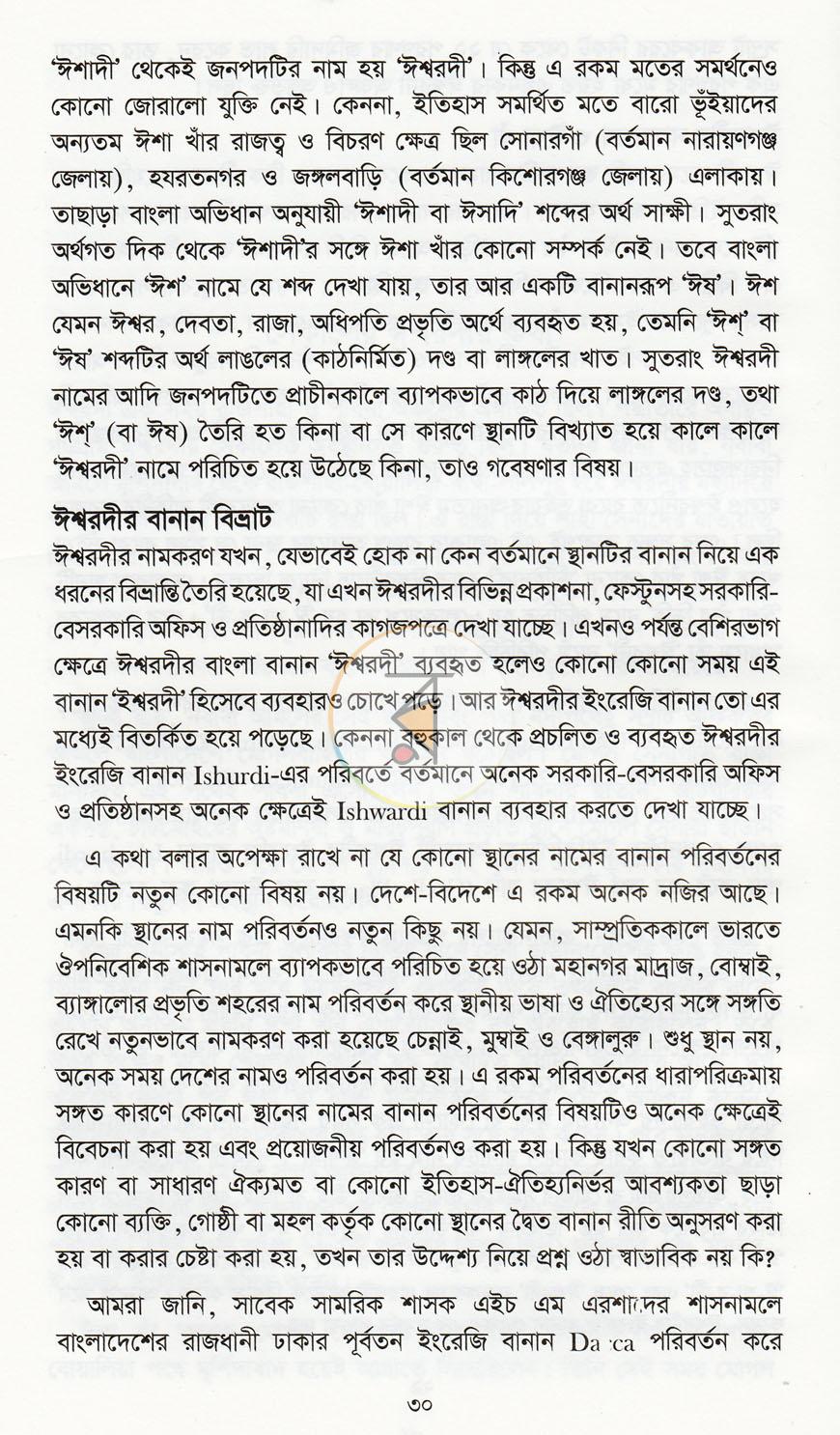 পাতা 11