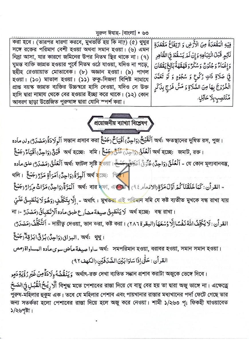 পাতা 17