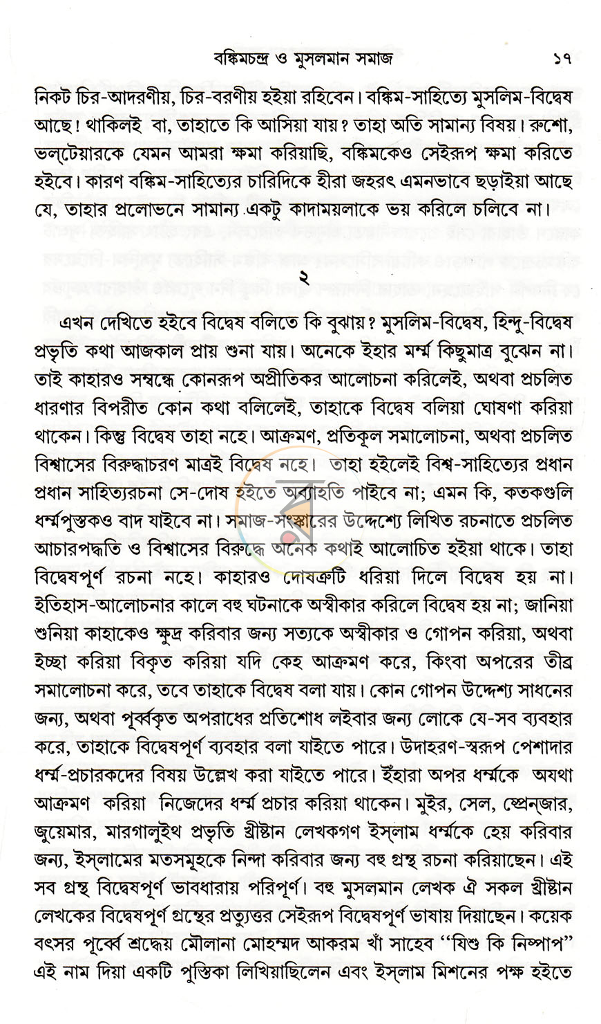 পাতা 11