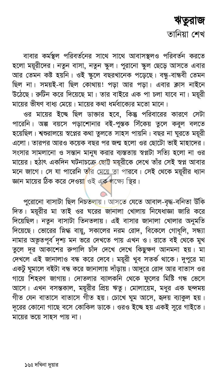 পাতা 13
