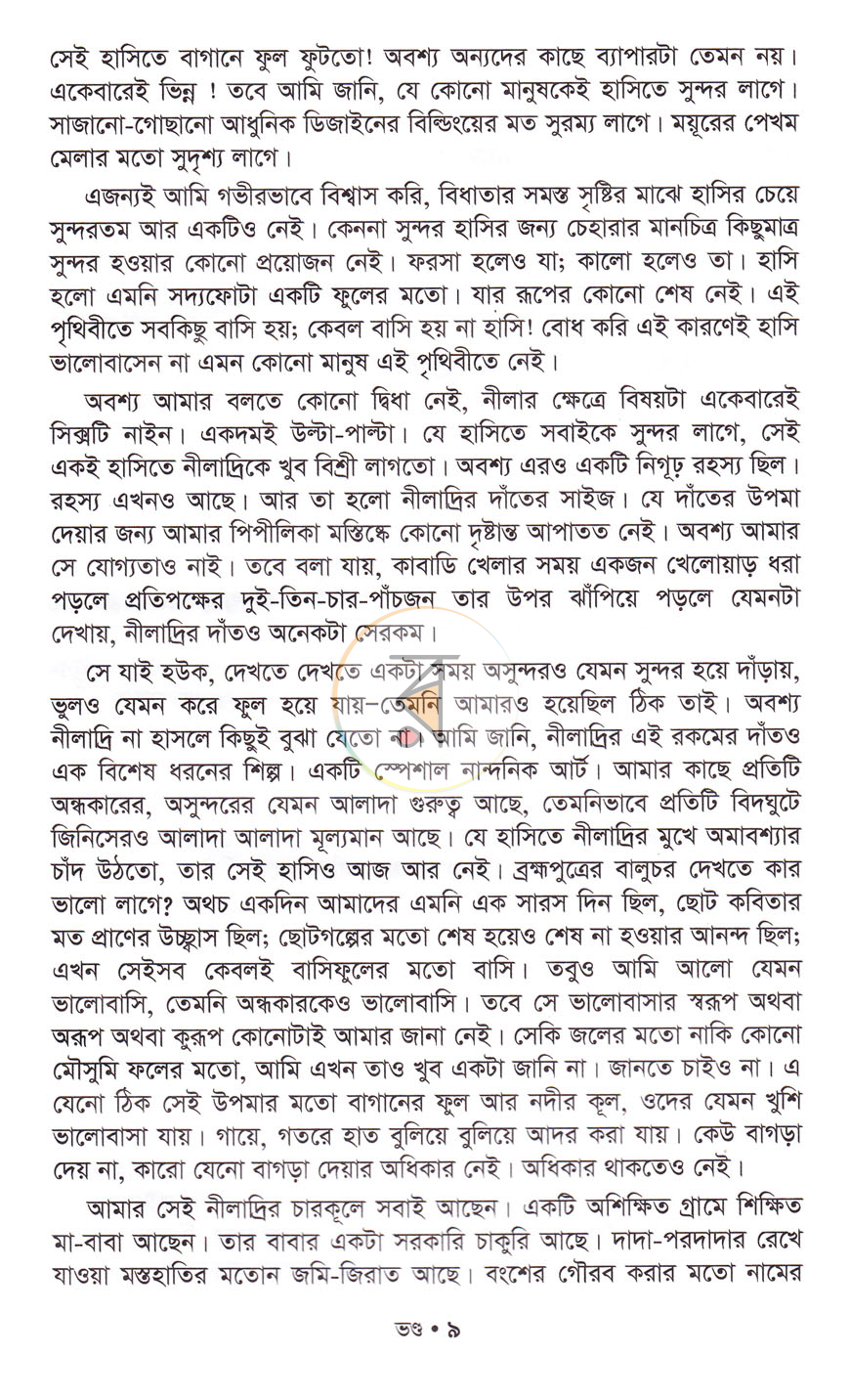 পাতা 6