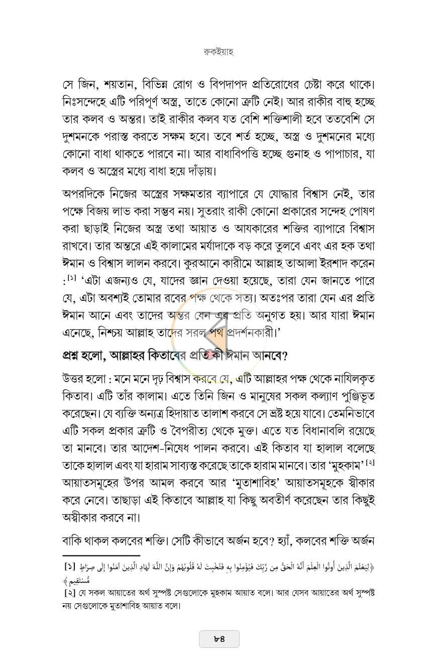 পাতা 33