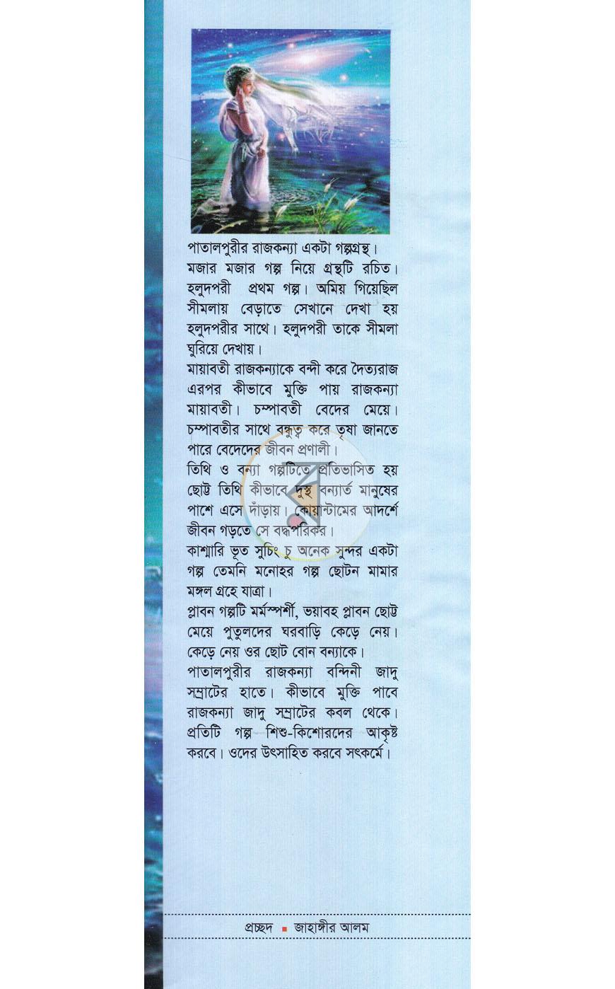 পাতা 1