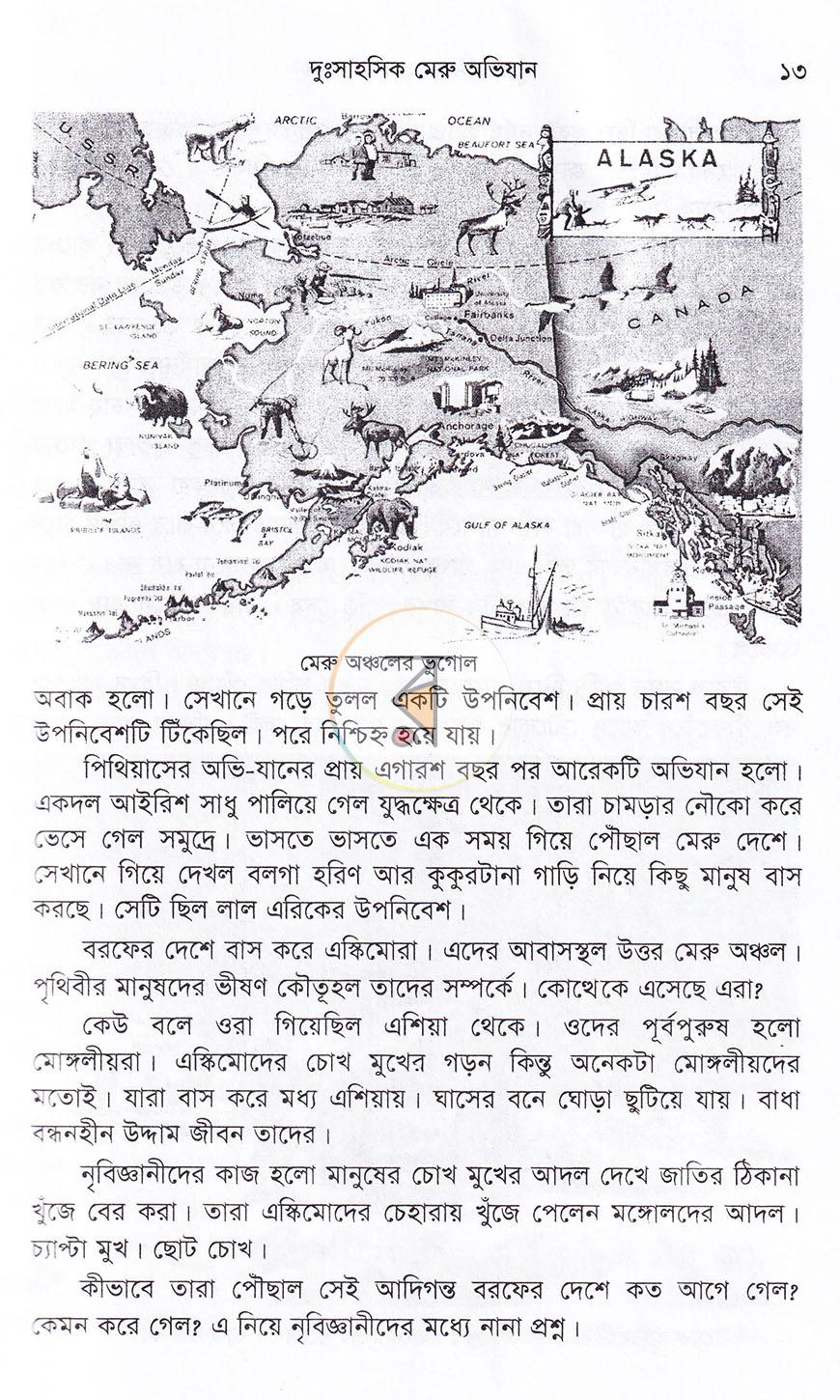 পাতা 11