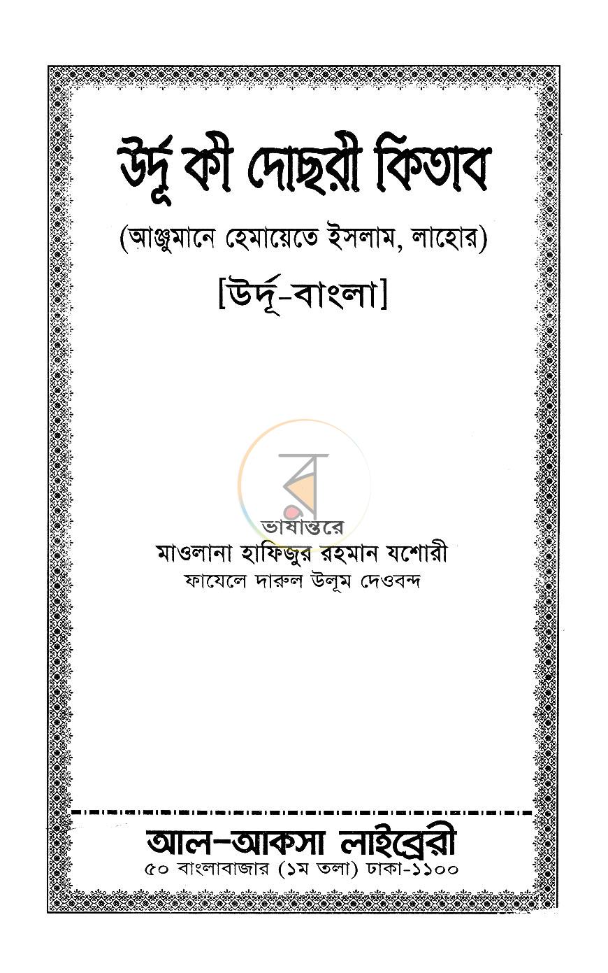 পাতা 1