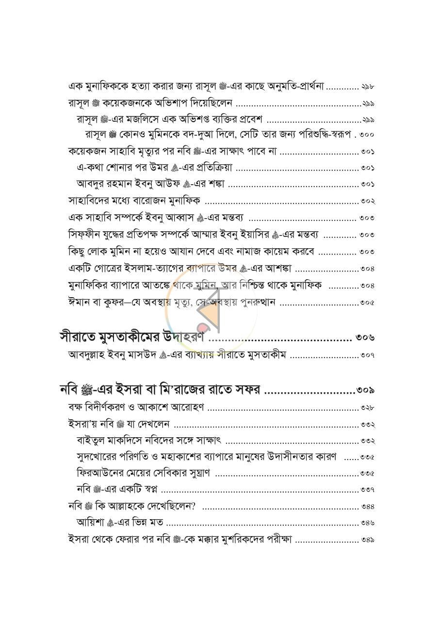 পাতা 11
